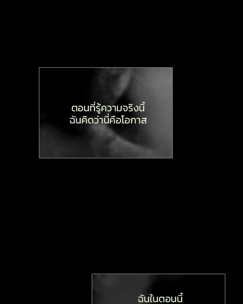 เซเรน่า - หน้า 38