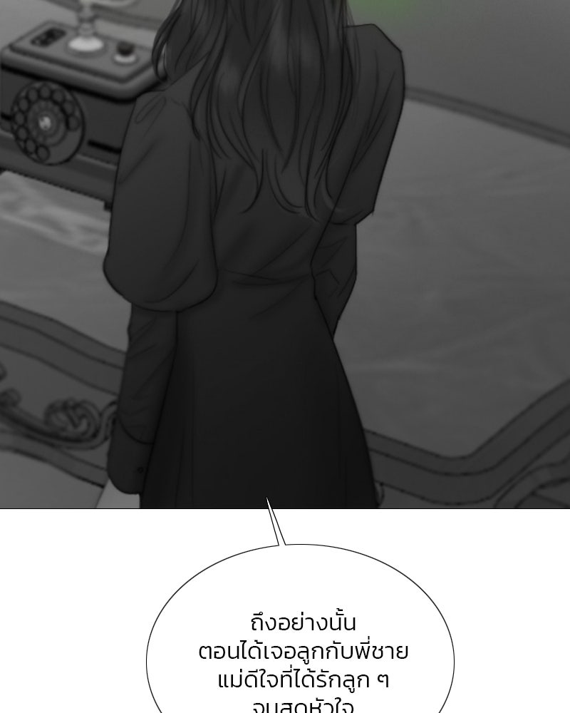 เซเรน่า - หน้า 47