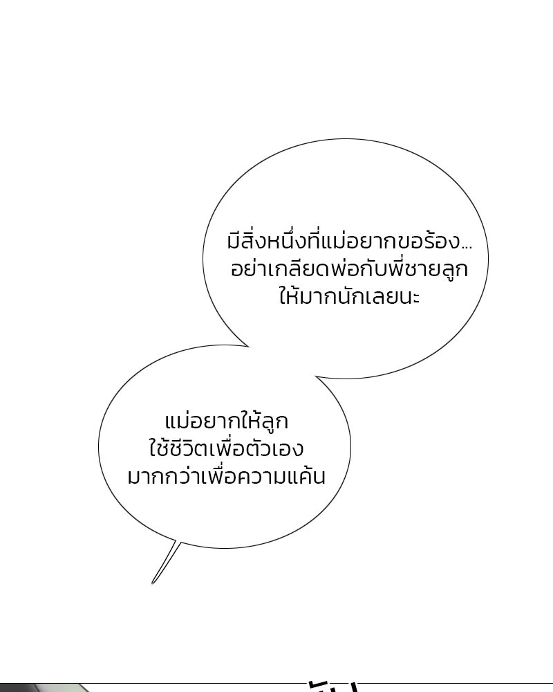 เซเรน่า - หน้า 50