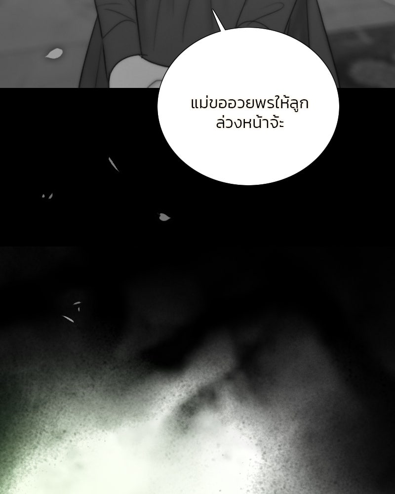 เซเรน่า - หน้า 53