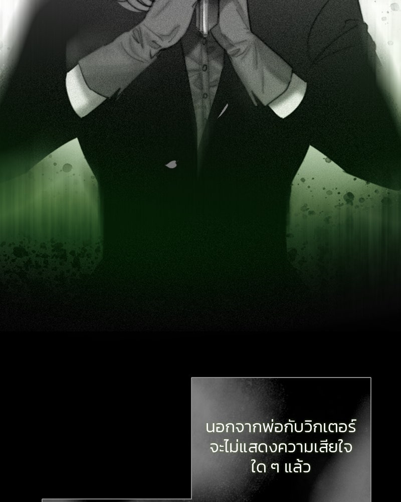 เซเรน่า - หน้า 56