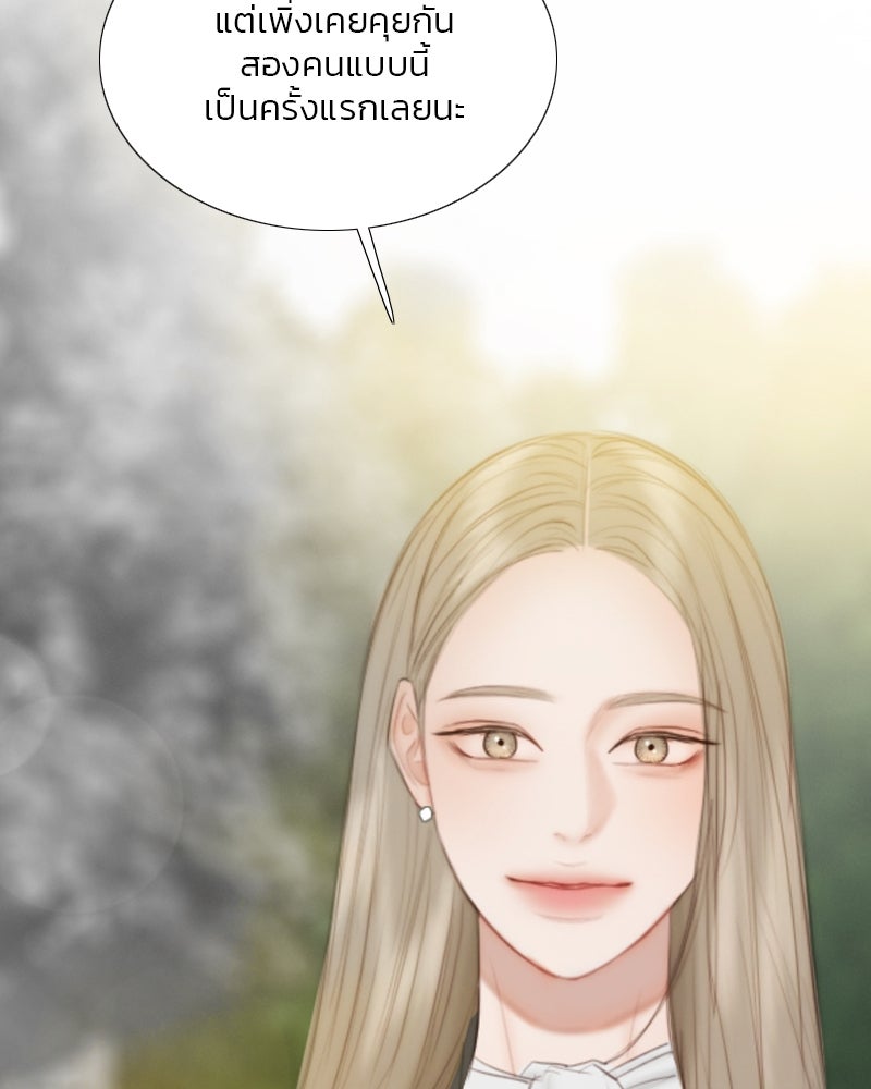 เซเรน่า - หน้า 68