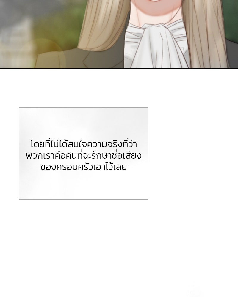 เซเรน่า - หน้า 73
