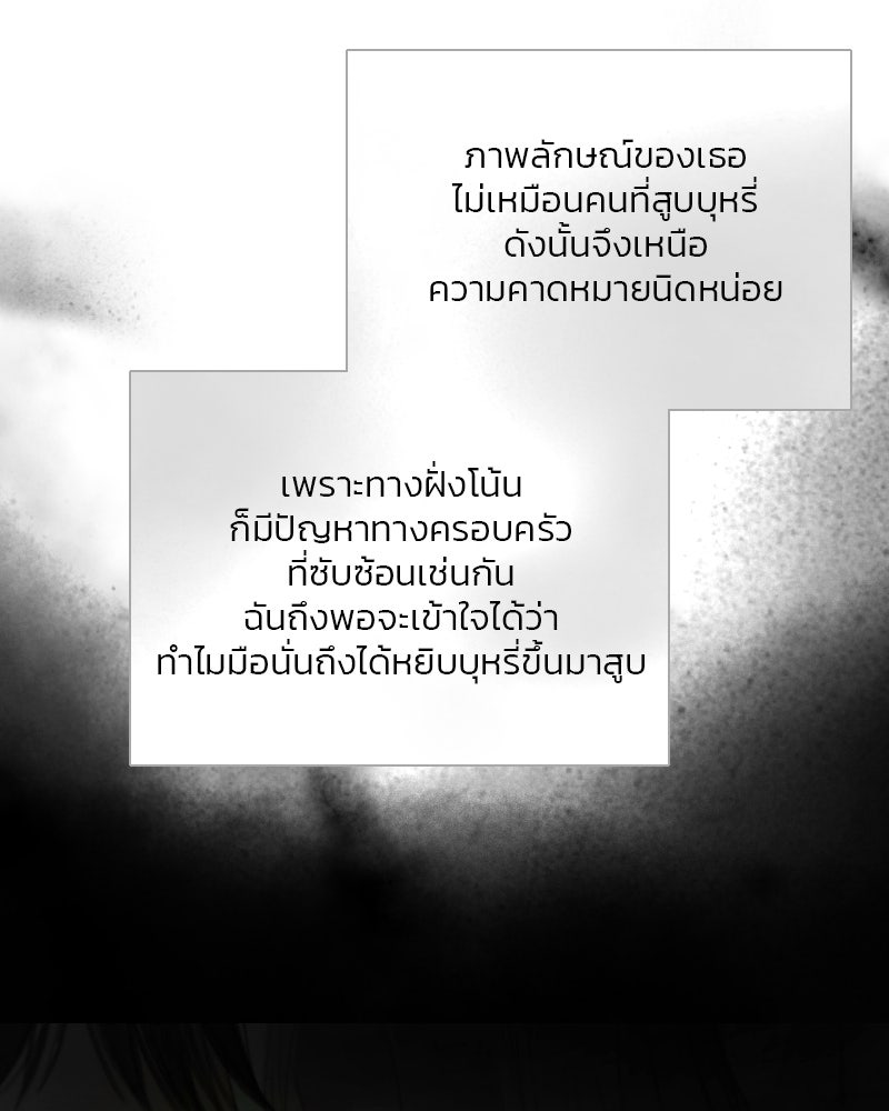 เซเรน่า - หน้า 74