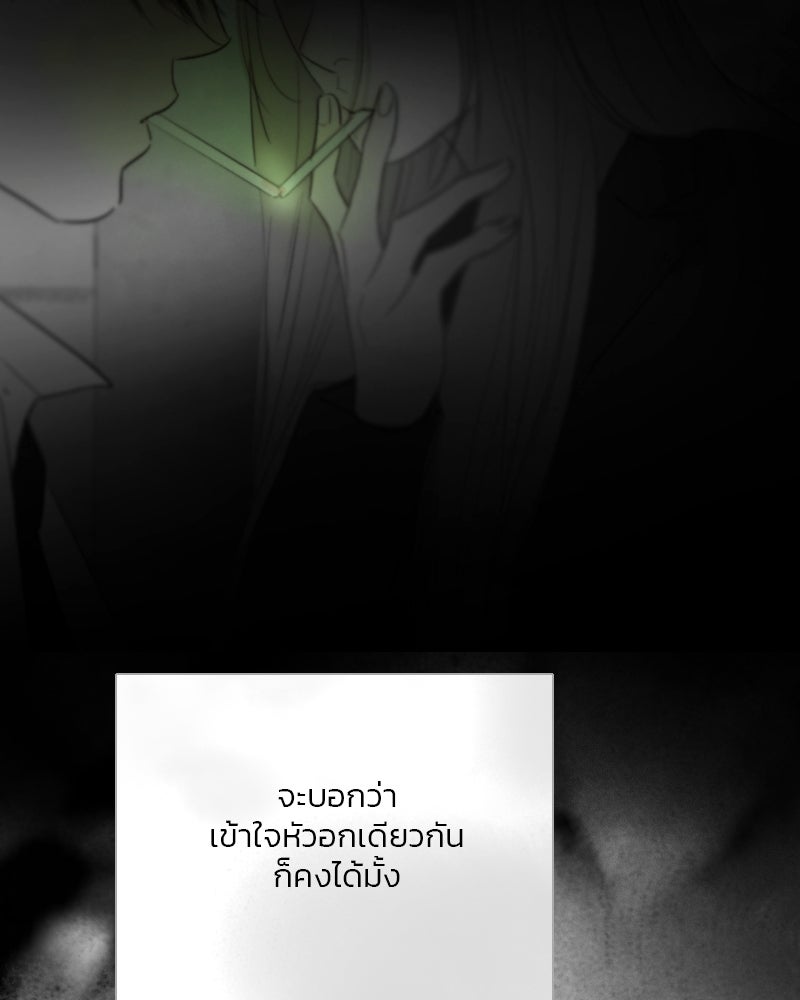 เซเรน่า - หน้า 75