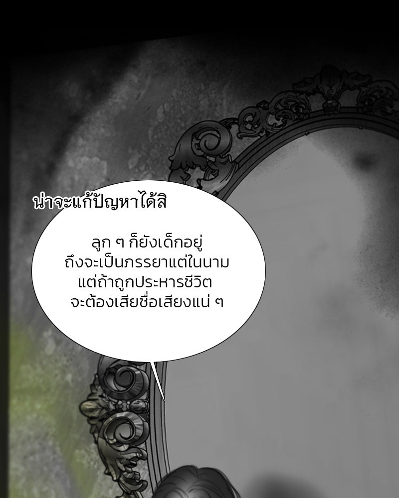 เซเรน่า - หน้า 8