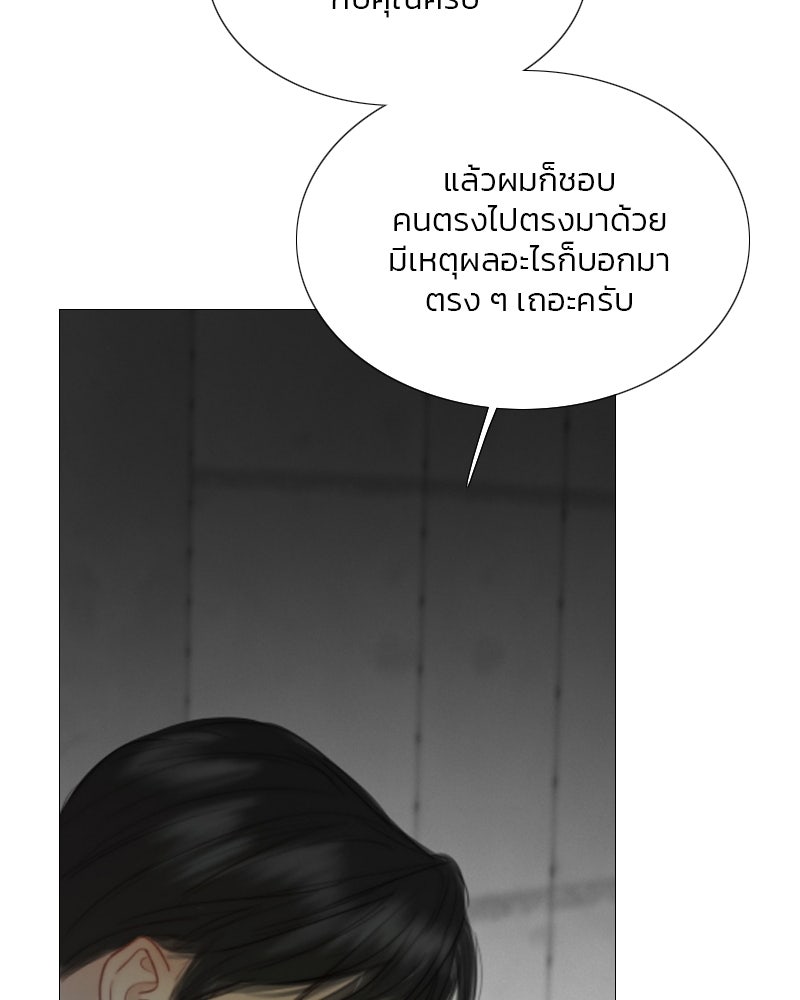 เซเรน่า - หน้า 80