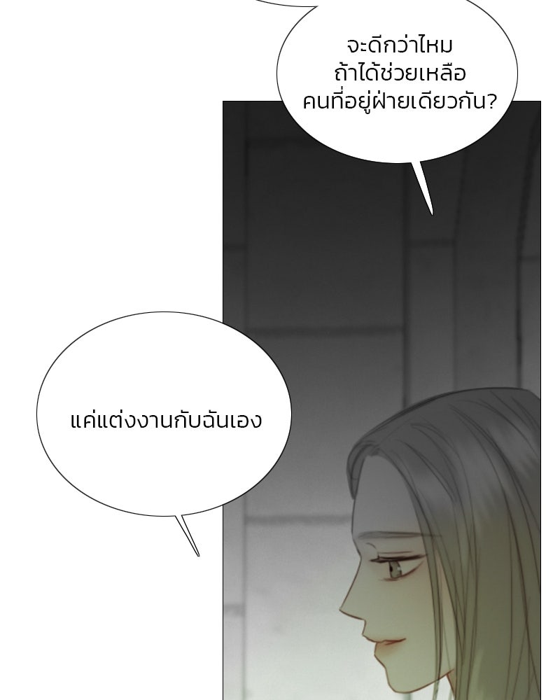 เซเรน่า - หน้า 82