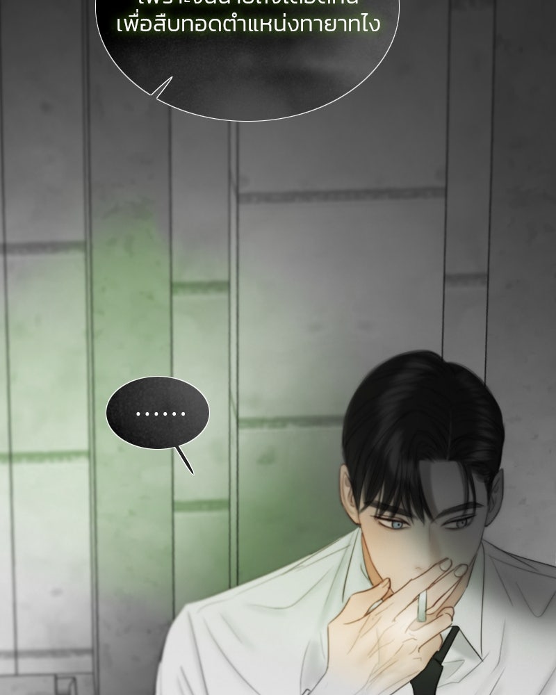 เซเรน่า - หน้า 86