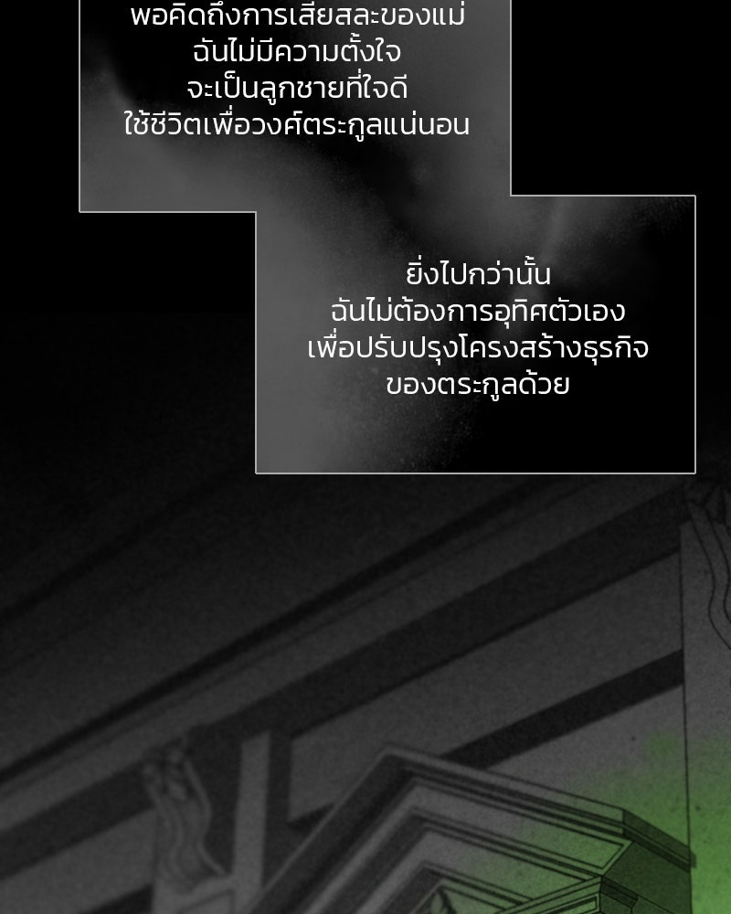 เซเรน่า - หน้า 89