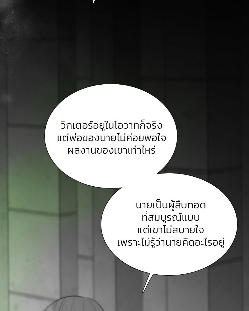เซเรน่า - หน้า 95