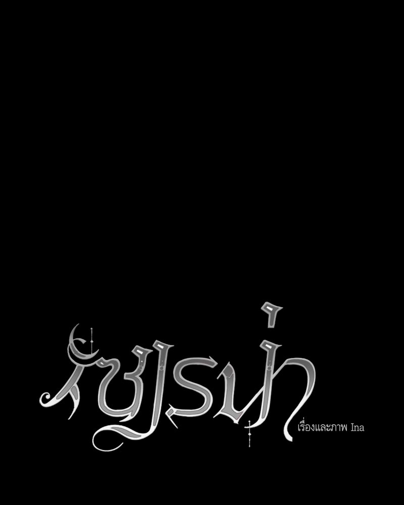 เซเรน่า - หน้า 1