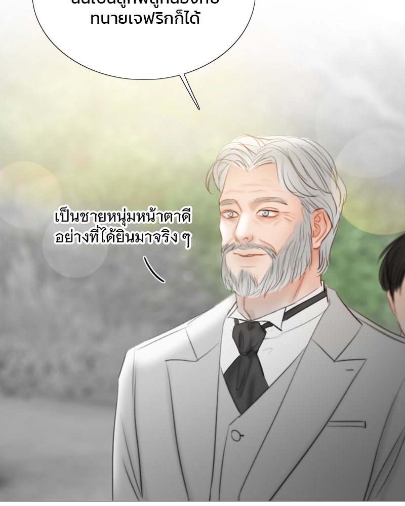 เซเรน่า - หน้า 100