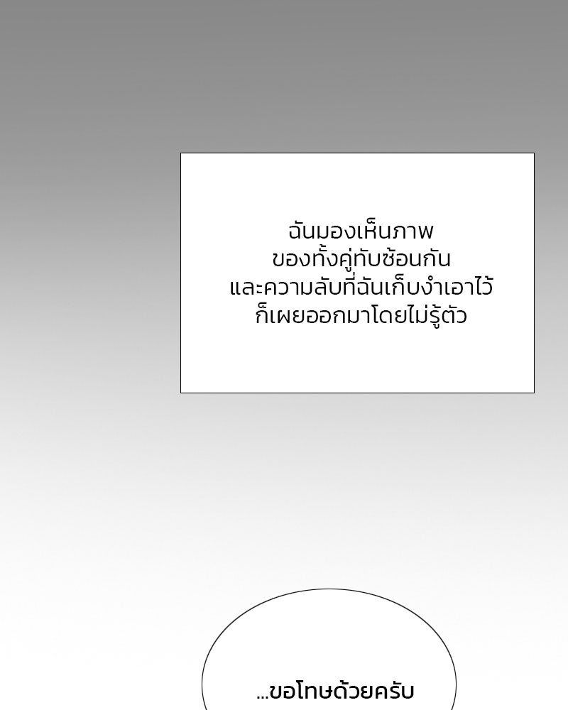 เซเรน่า - หน้า 105