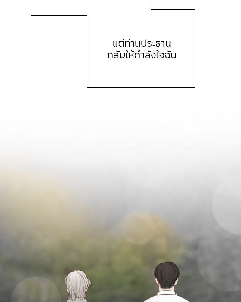 เซเรน่า - หน้า 108