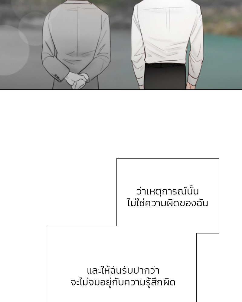 เซเรน่า - หน้า 109