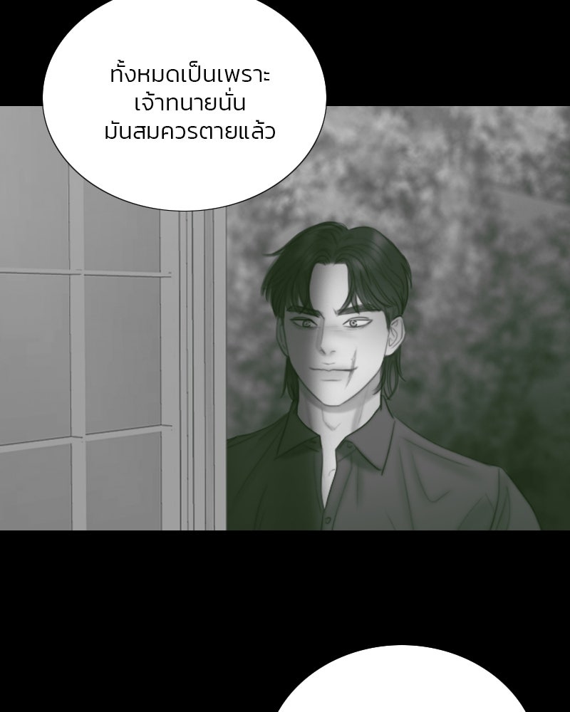 เซเรน่า - หน้า 11