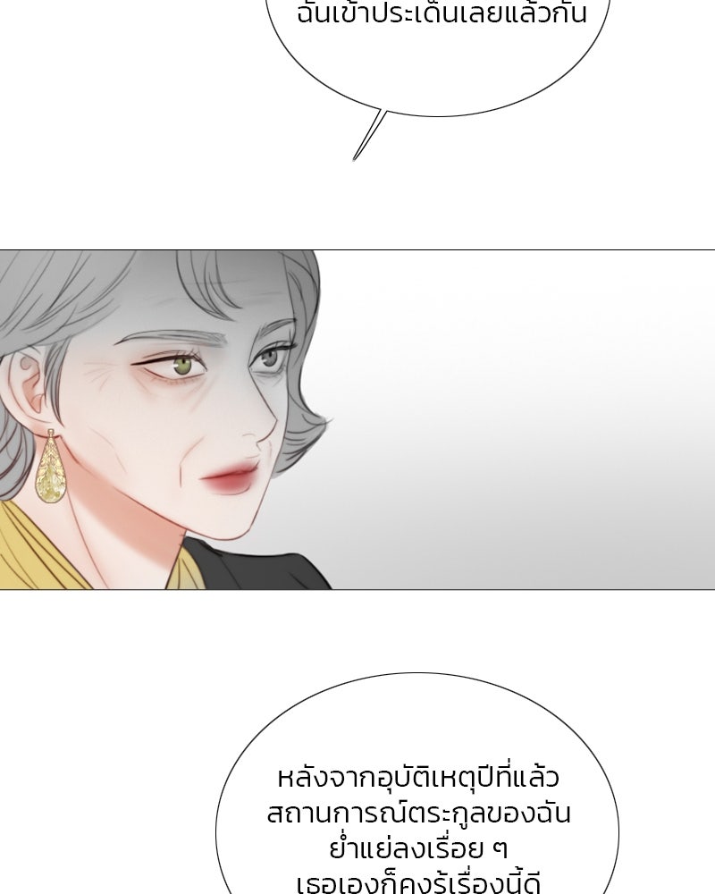 เซเรน่า - หน้า 122