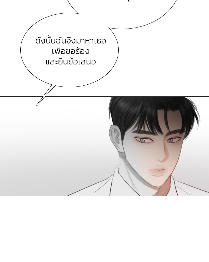 เซเรน่า - หน้า 123