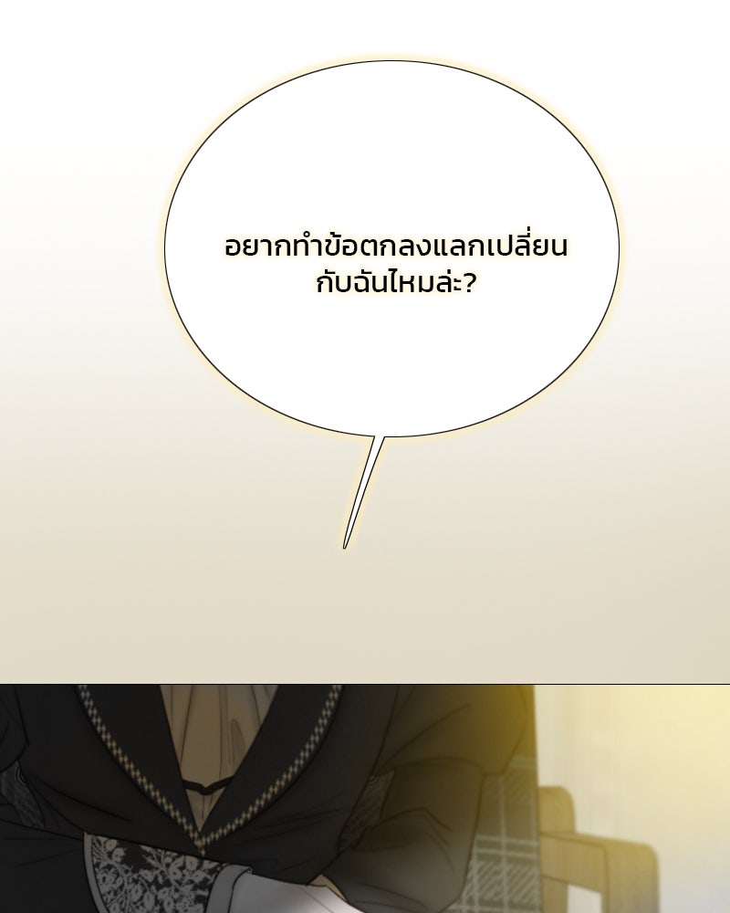 เซเรน่า - หน้า 124