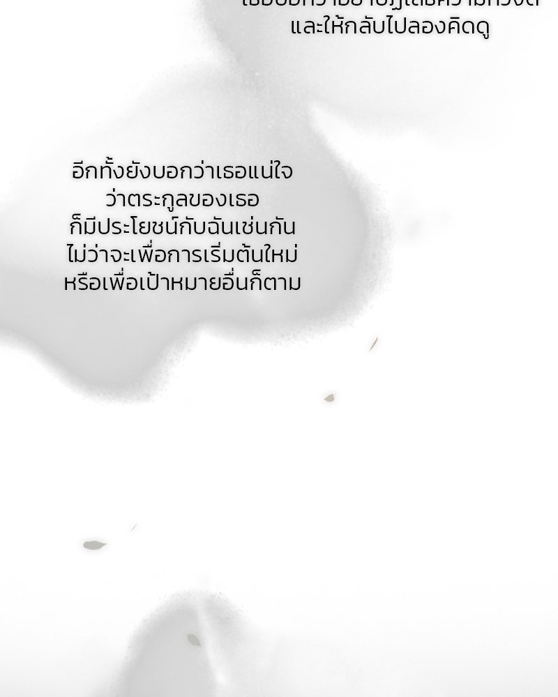 เซเรน่า - หน้า 128