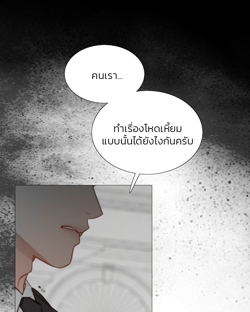 เซเรน่า - หน้า 13