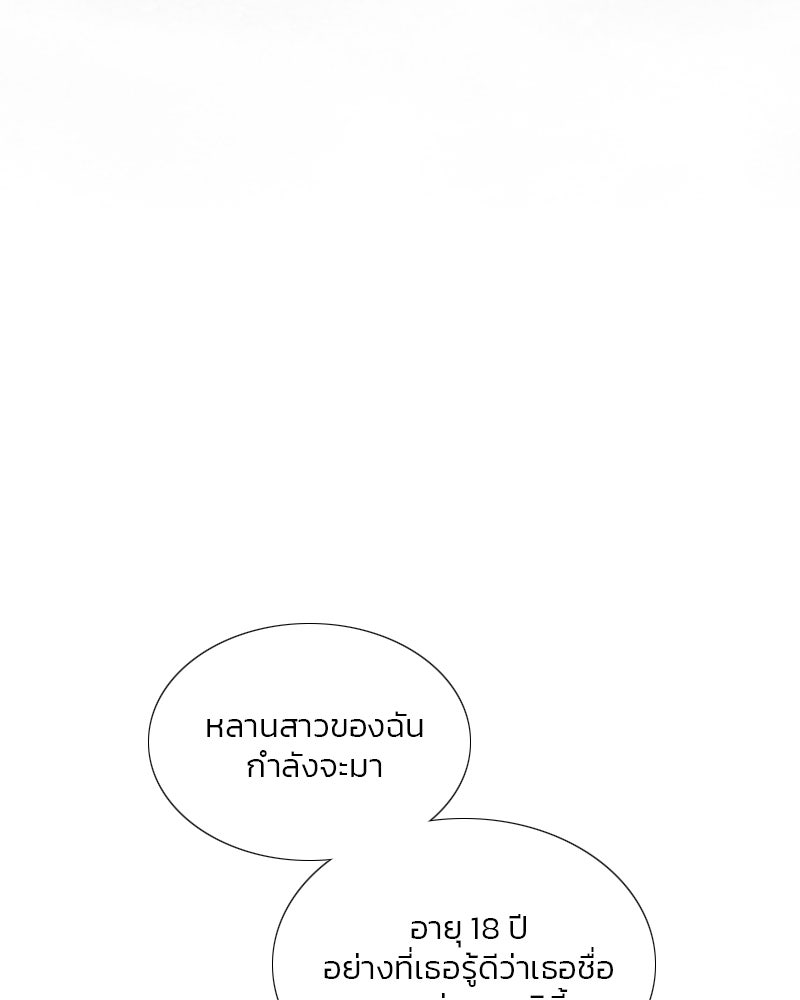 เซเรน่า - หน้า 135