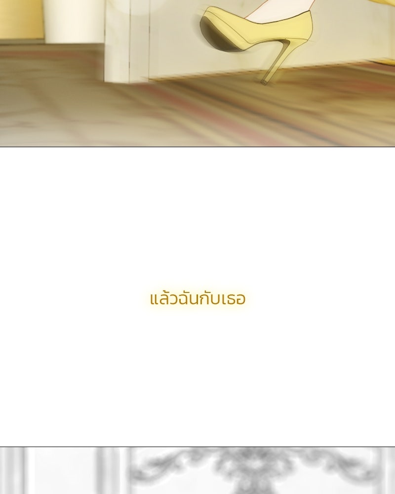 เซเรน่า - หน้า 145