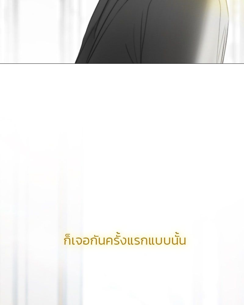 เซเรน่า - หน้า 147