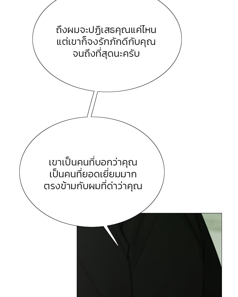 เซเรน่า - หน้า 15