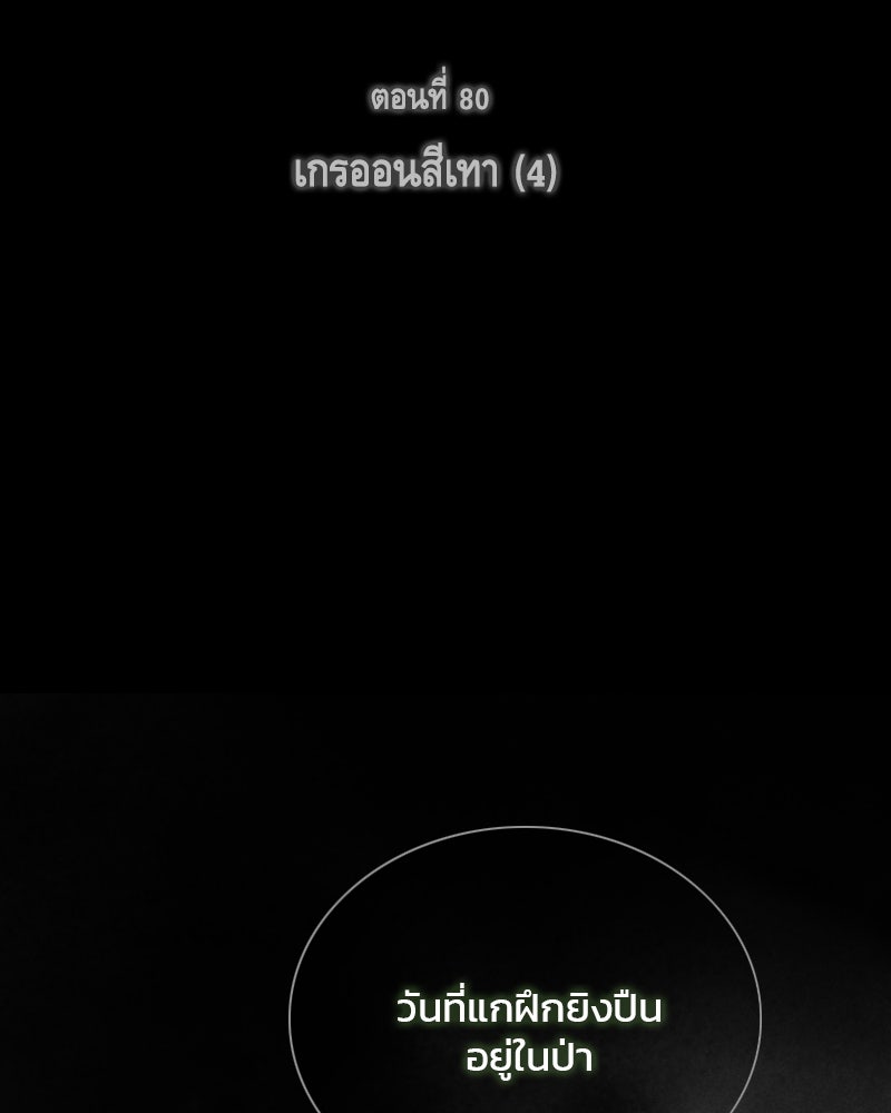 เซเรน่า - หน้า 2