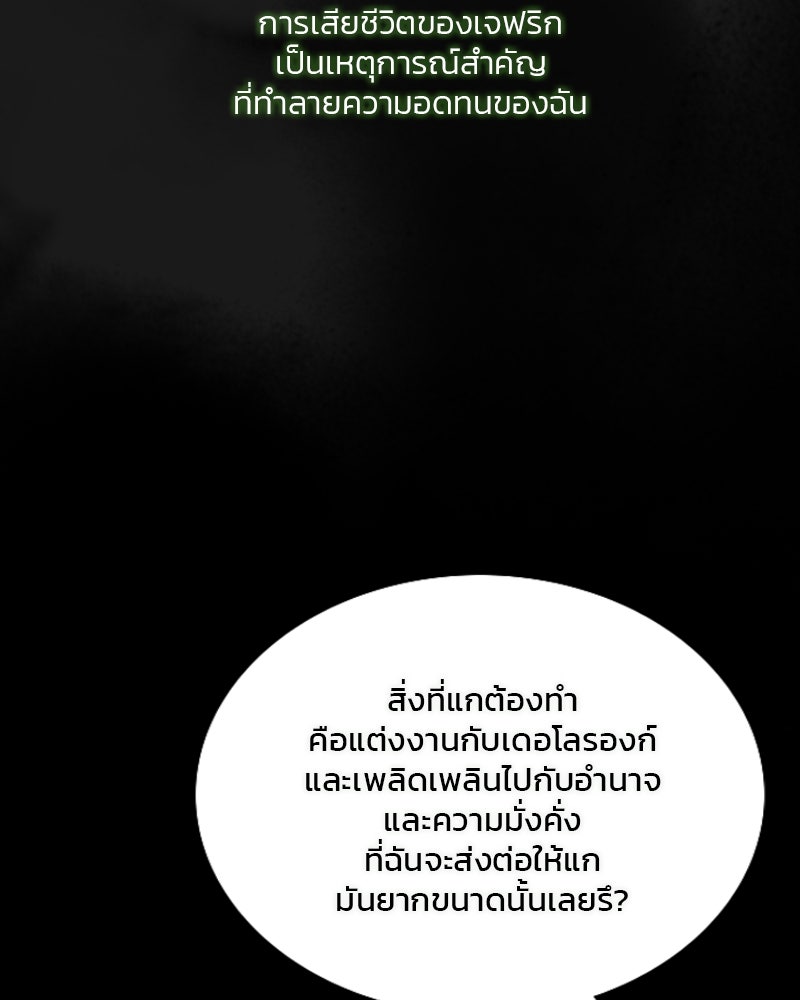 เซเรน่า - หน้า 30