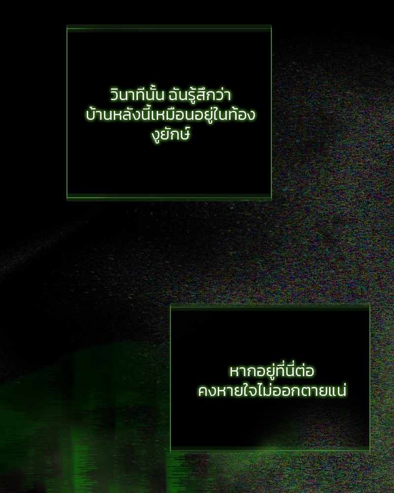 เซเรน่า - หน้า 32