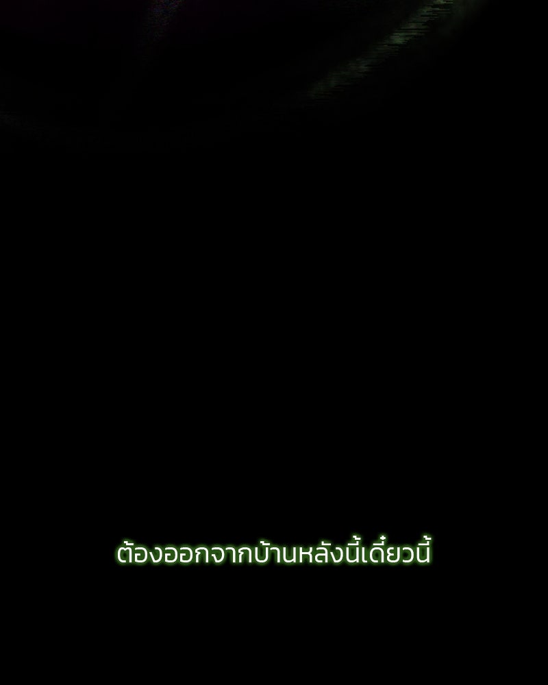 เซเรน่า - หน้า 36