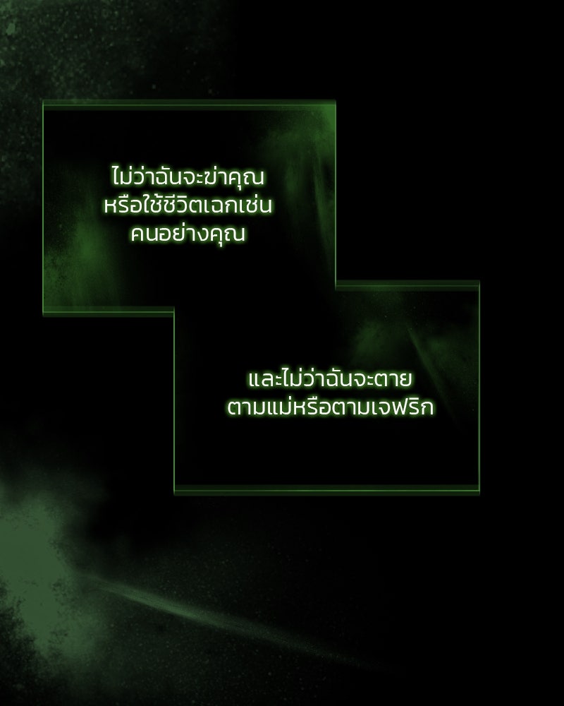 เซเรน่า - หน้า 39