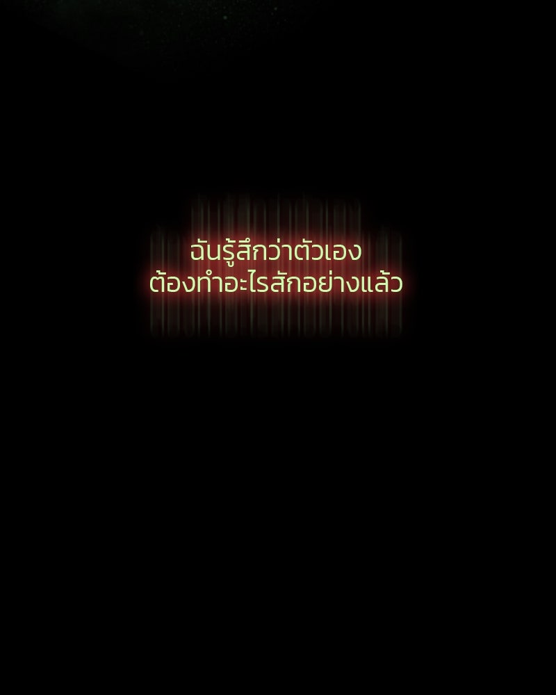 เซเรน่า - หน้า 40