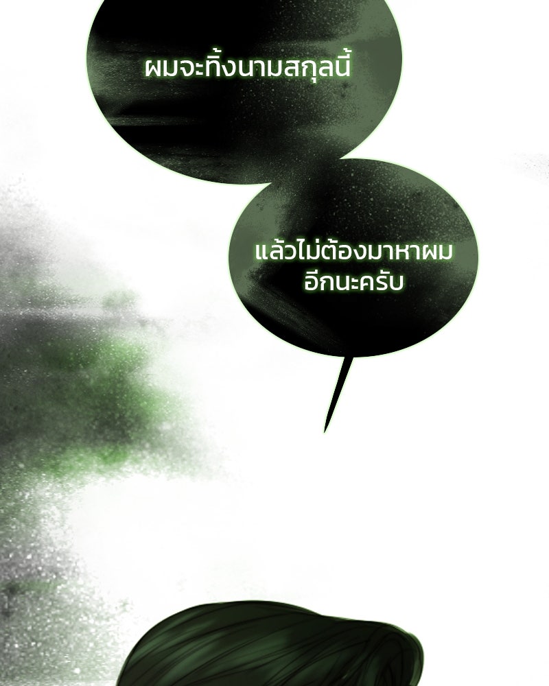 เซเรน่า - หน้า 43