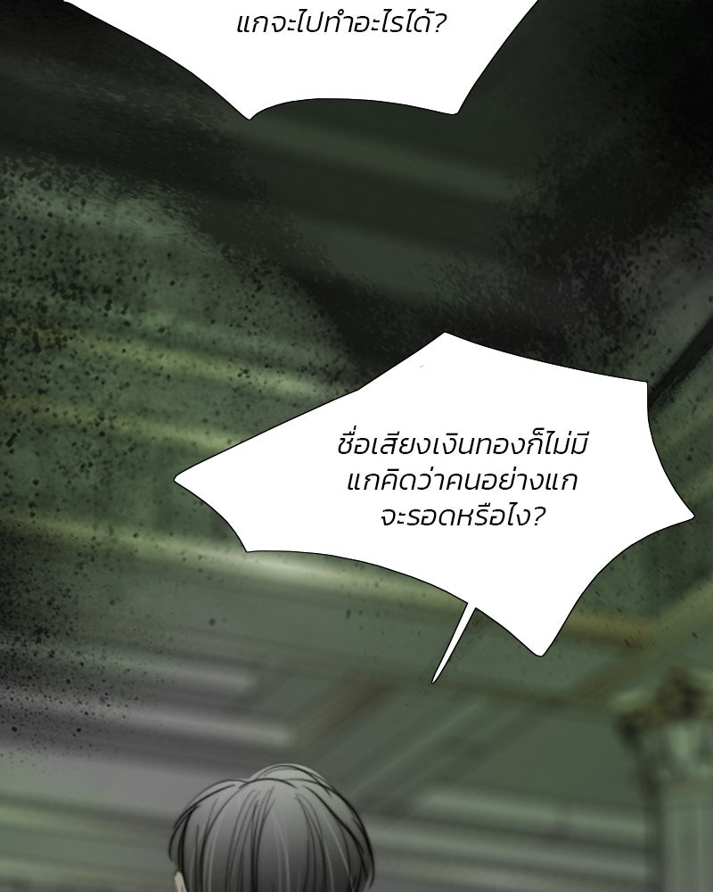 เซเรน่า - หน้า 49