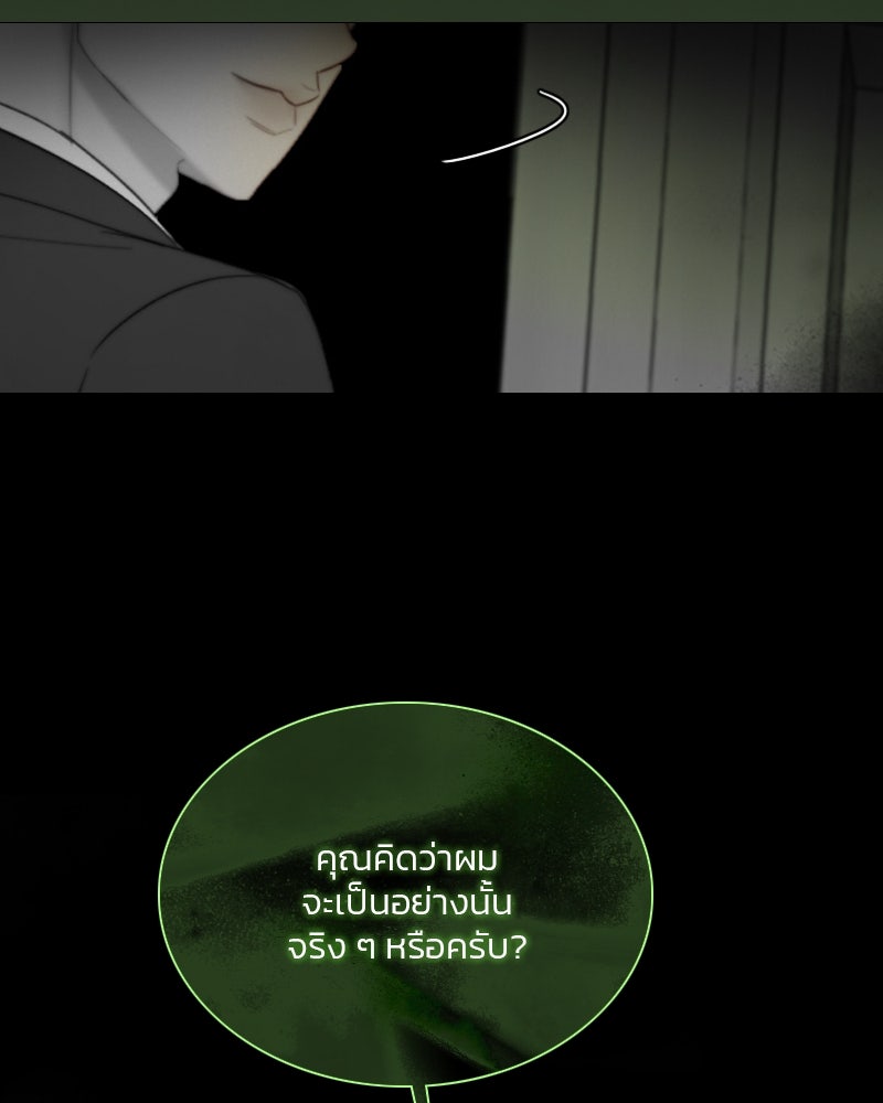เซเรน่า - หน้า 53
