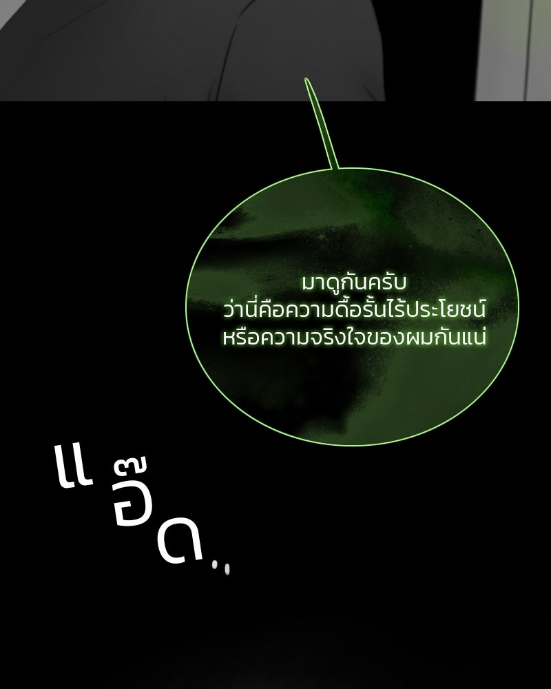 เซเรน่า - หน้า 55