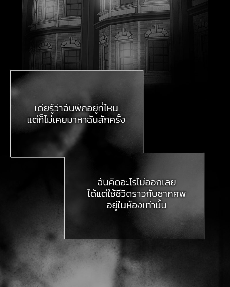 เซเรน่า - หน้า 69