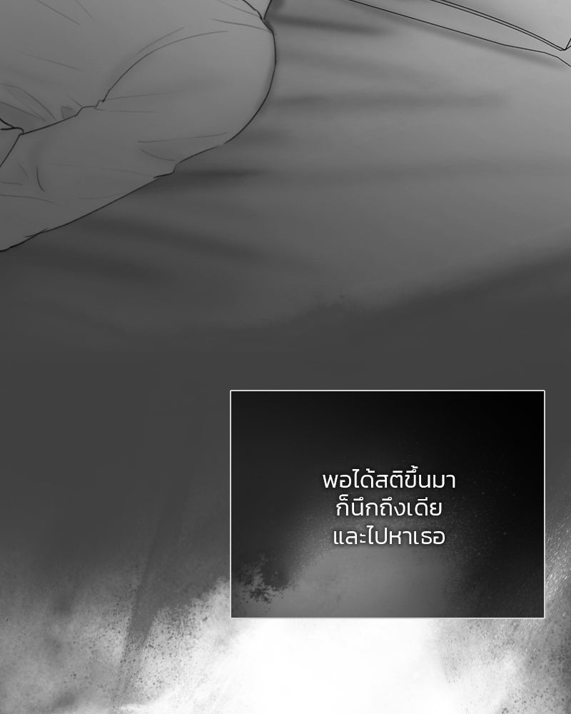 เซเรน่า - หน้า 71