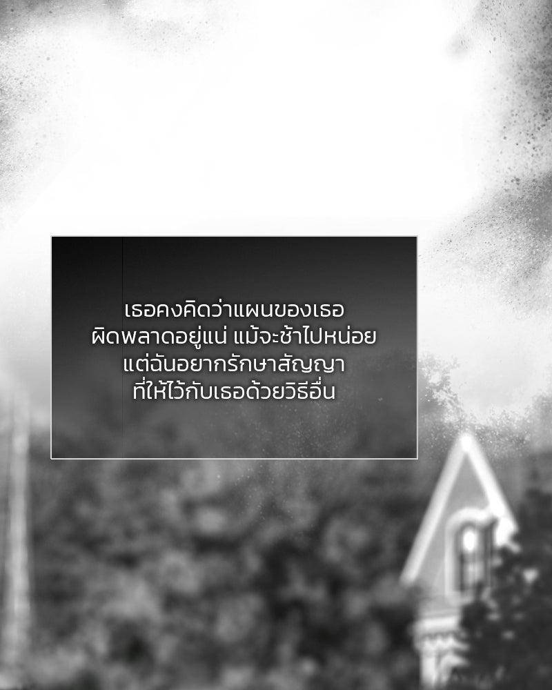 เซเรน่า - หน้า 72