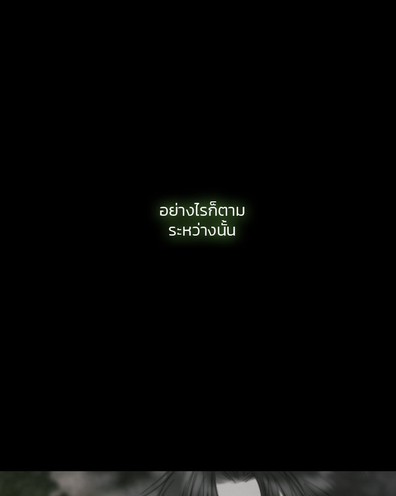 เซเรน่า - หน้า 74