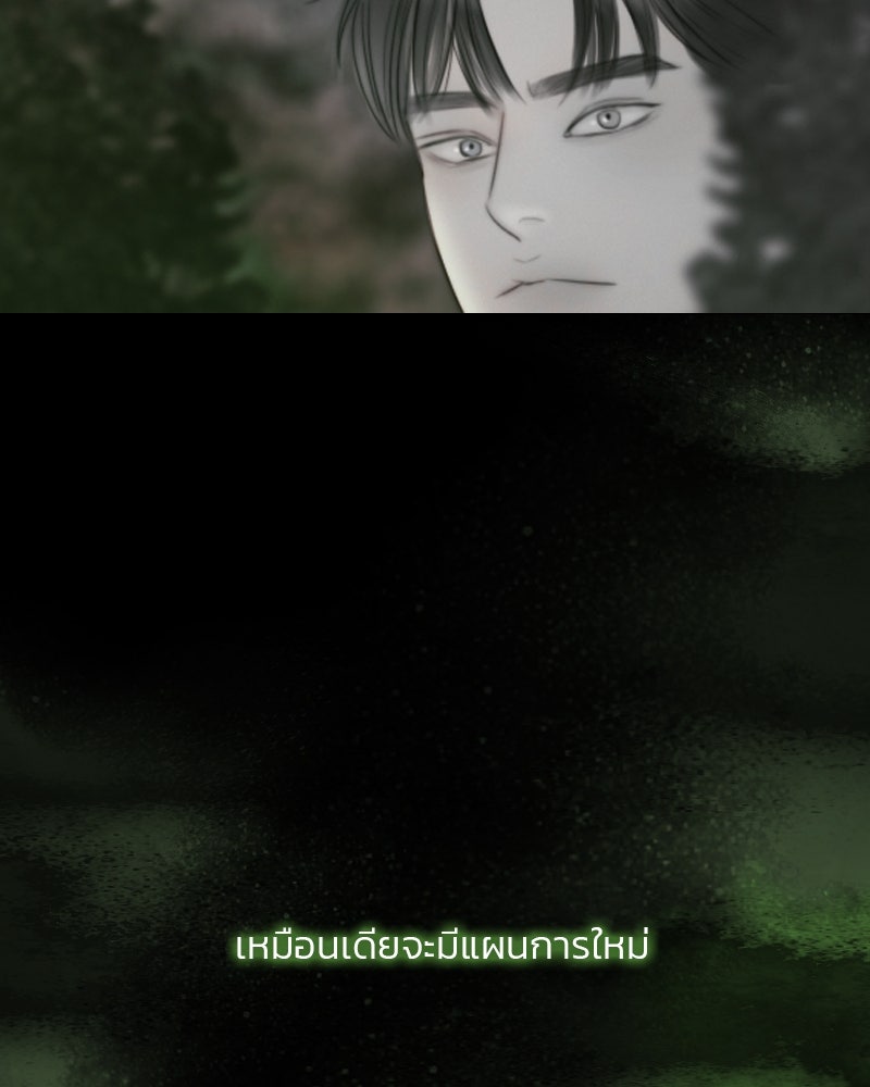 เซเรน่า - หน้า 75