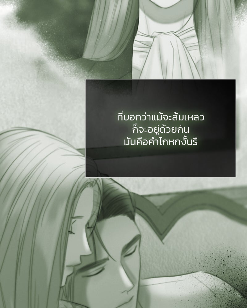 เซเรน่า - หน้า 79