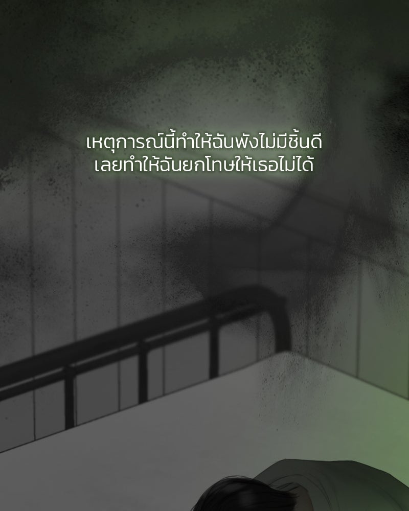 เซเรน่า - หน้า 85