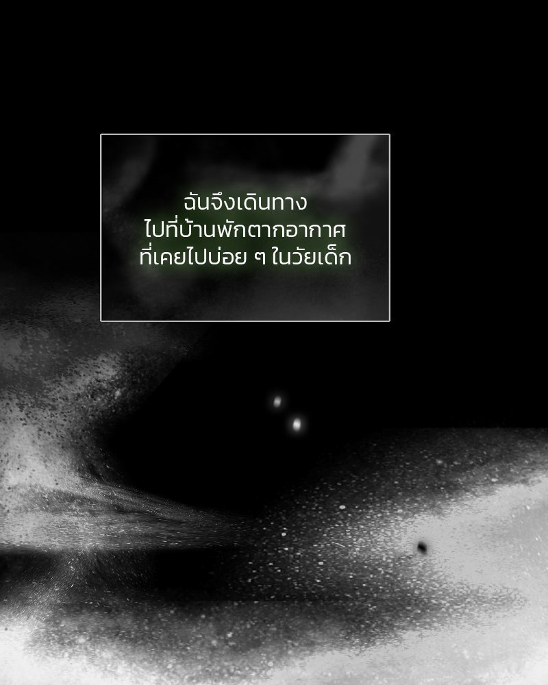 เซเรน่า - หน้า 95