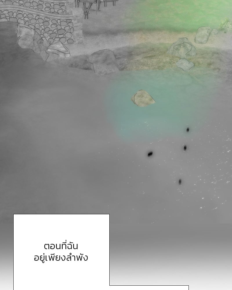 เซเรน่า - หน้า 97