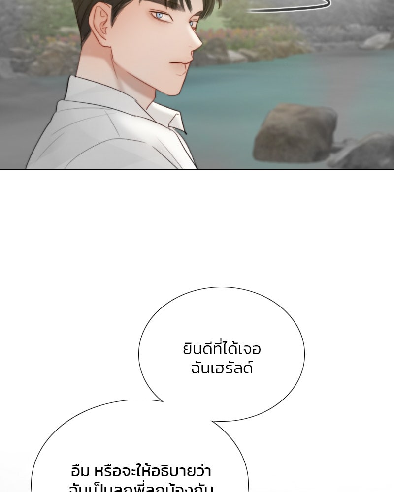 เซเรน่า - หน้า 99